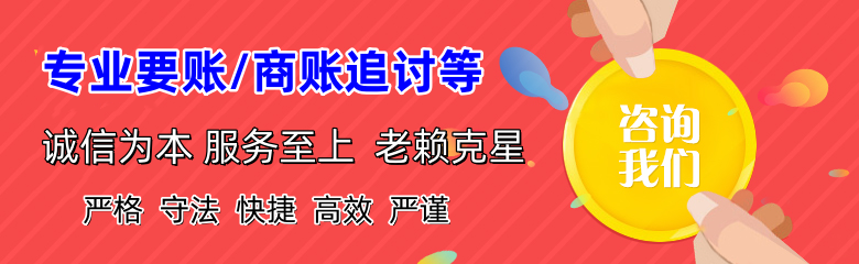 三门要债公司